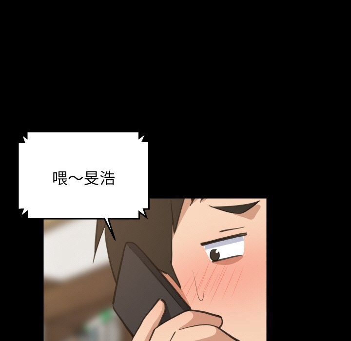 难缠姐妹偏要和我同居 - 第61話 - page 37