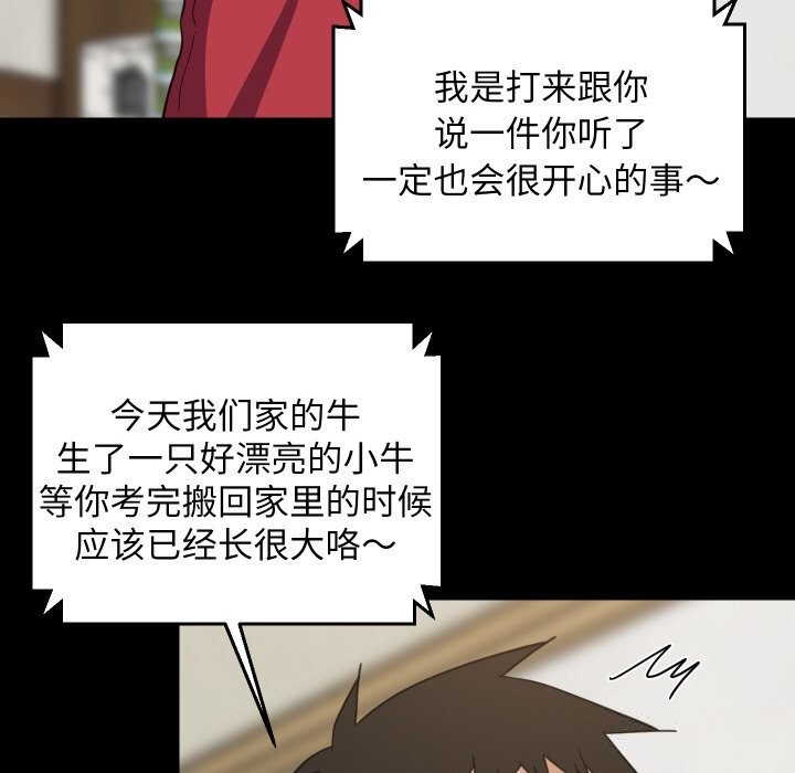 难缠姐妹偏要和我同居 - 第61話 - page 40