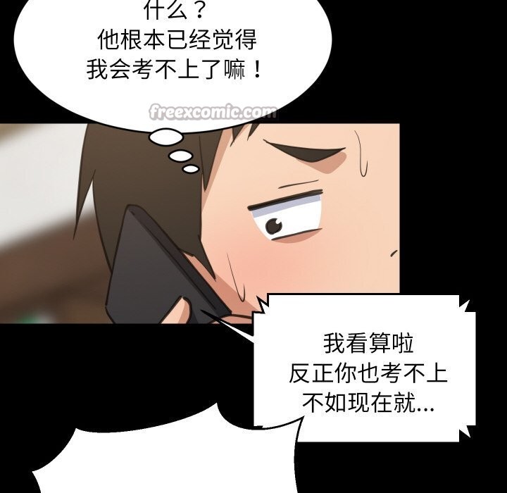 难缠姐妹偏要和我同居 - 第61話 - page 42