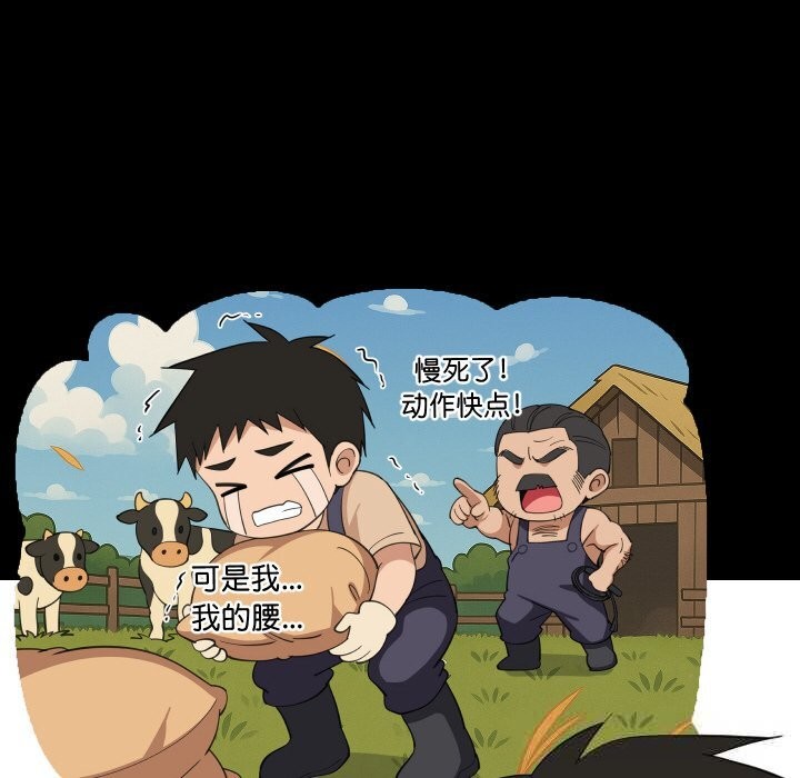 难缠姐妹偏要和我同居 - 第61話 - page 46