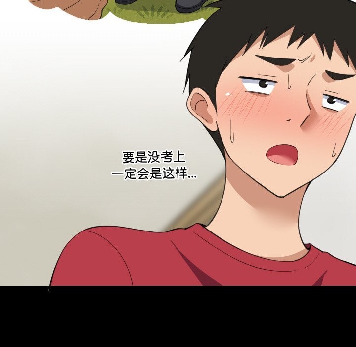 难缠姐妹偏要和我同居 - 第61話 - page 47