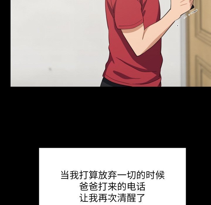 难缠姐妹偏要和我同居 - 第61話 - page 49