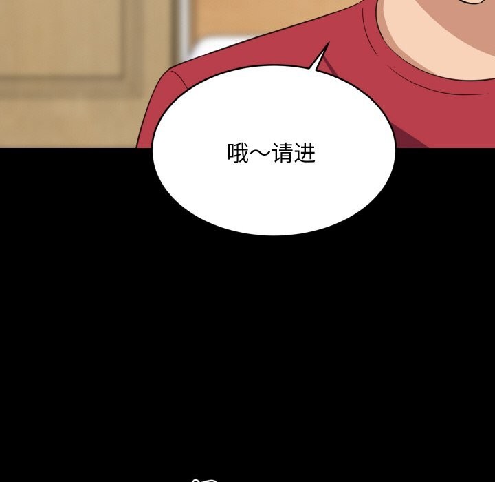 难缠姐妹偏要和我同居 - 第61話 - page 55
