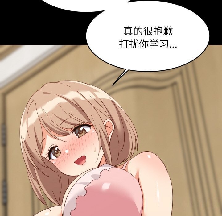 难缠姐妹偏要和我同居 - 第61話 - page 58