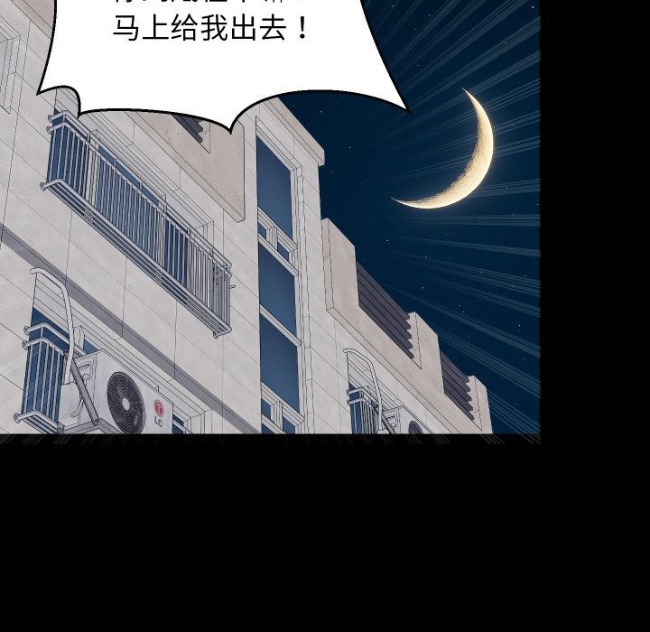难缠姐妹偏要和我同居 - 第61話 - page 64
