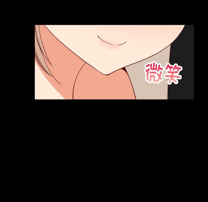 难缠姐妹偏要和我同居 - 第61話 - page 71