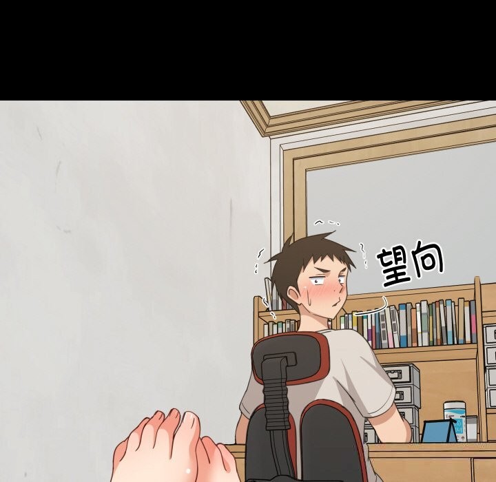 难缠姐妹偏要和我同居 - 第61話 - page 83