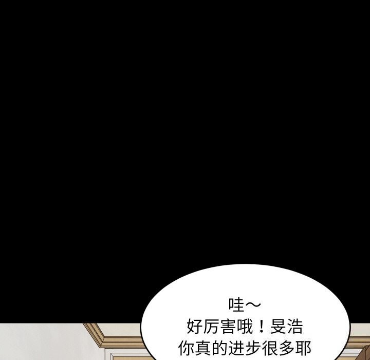 难缠姐妹偏要和我同居 - 第61話 - page 91