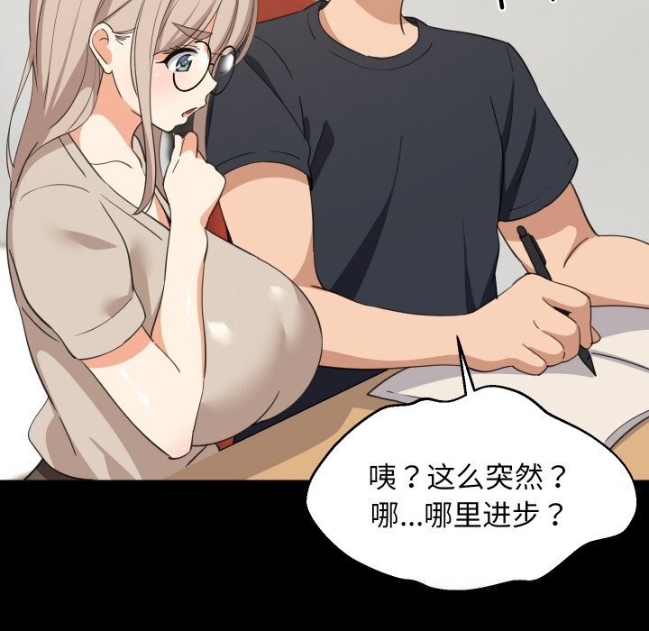 难缠姐妹偏要和我同居 - 第61話 - page 94