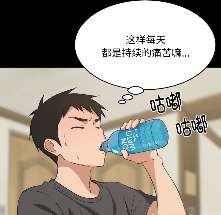 难缠姐妹偏要和我同居 - 第61話 - page 104