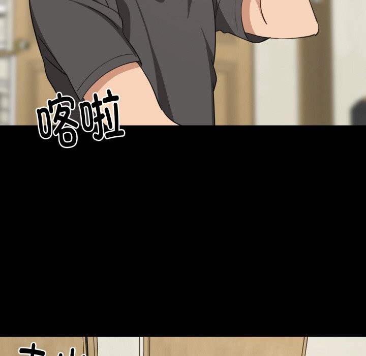 难缠姐妹偏要和我同居 - 第61話 - page 105