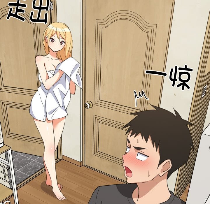 难缠姐妹偏要和我同居 - 第61話 - page 106