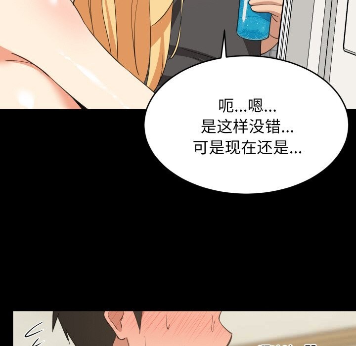 难缠姐妹偏要和我同居 - 第61話 - page 109