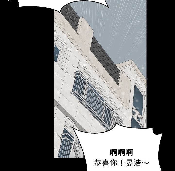 难缠姐妹偏要和我同居 - 第61話 - page 124