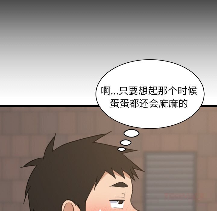 难缠姐妹偏要和我同居 - 第61話 - page 138