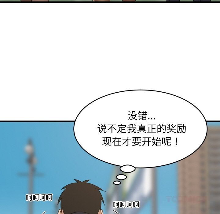 难缠姐妹偏要和我同居 - 第61話 - page 147