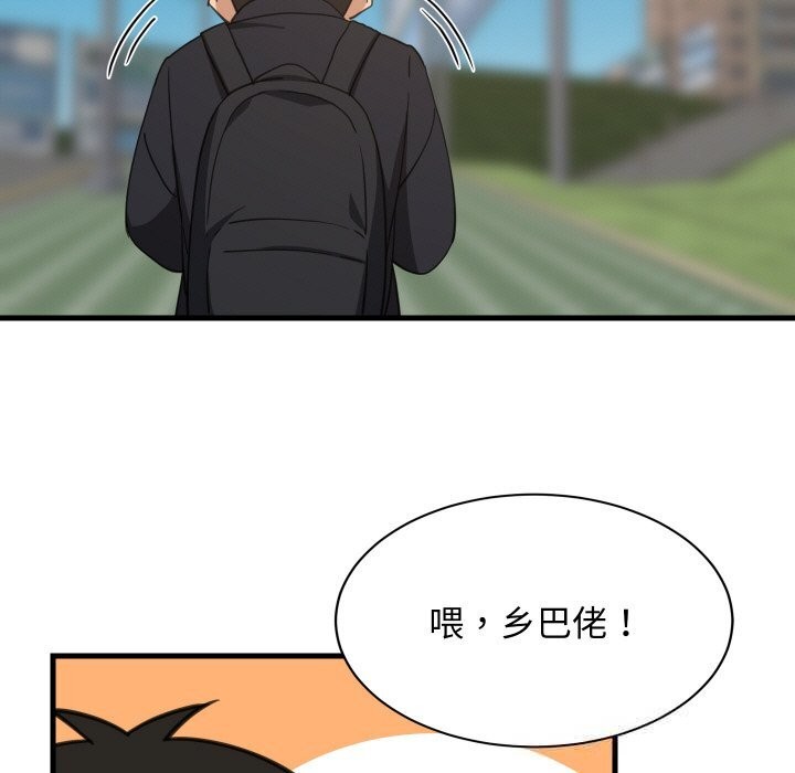 难缠姐妹偏要和我同居 - 第61話 - page 148