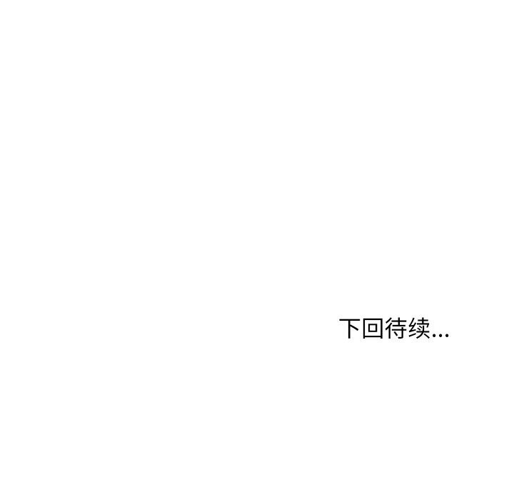 难缠姐妹偏要和我同居 - 第61話 - page 153