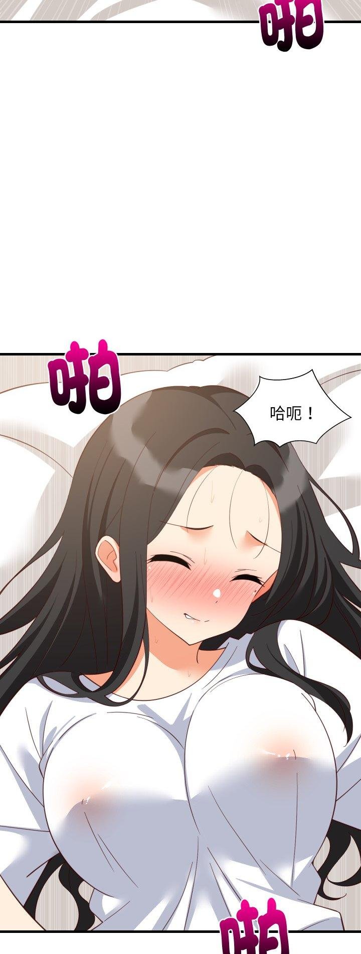 难缠姐妹偏要和我同居 - 第89話 - page 2