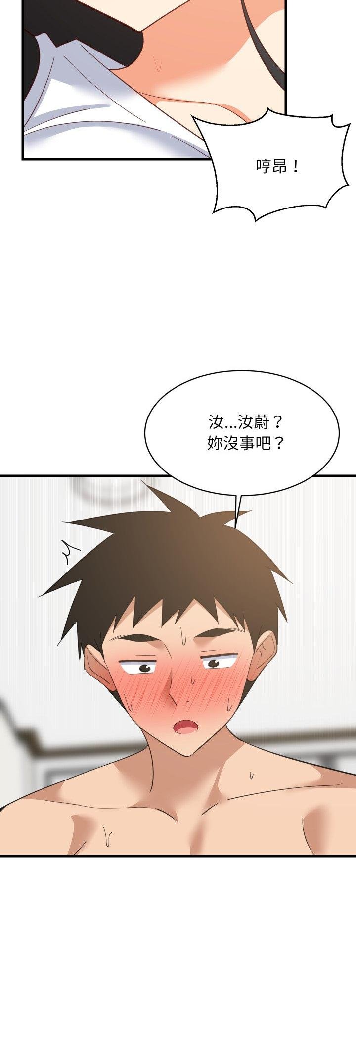 难缠姐妹偏要和我同居 - 第89話 - page 6