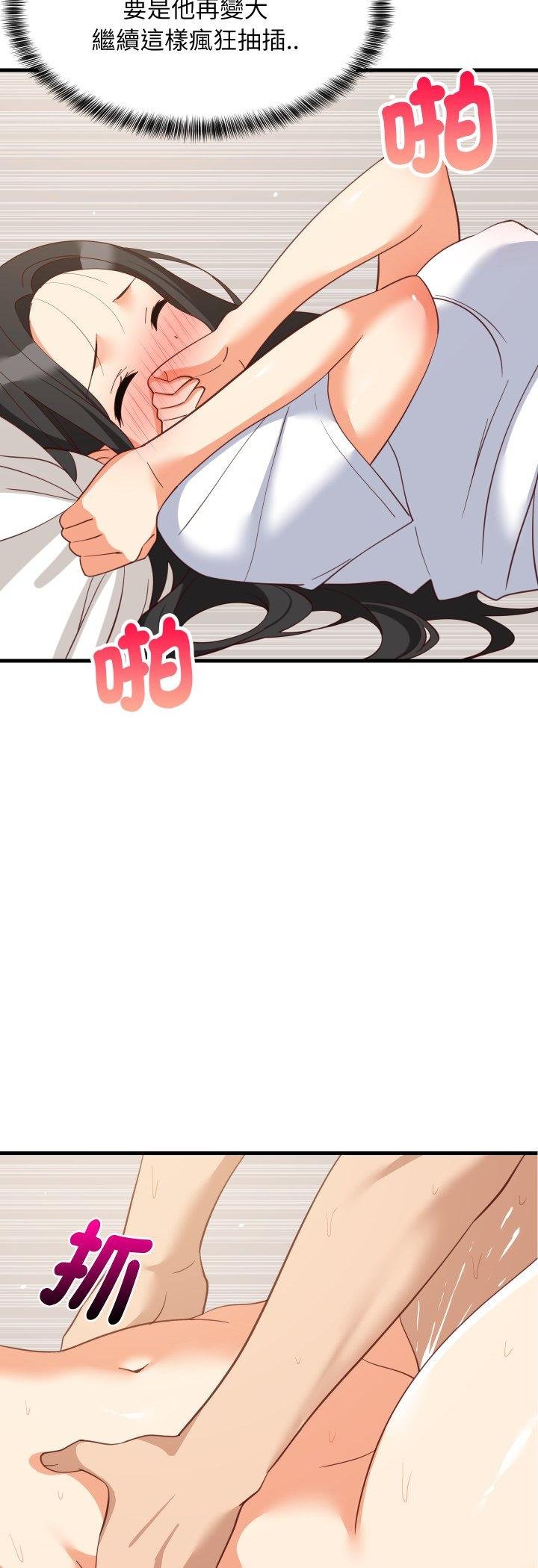 难缠姐妹偏要和我同居 - 第89話 - page 14