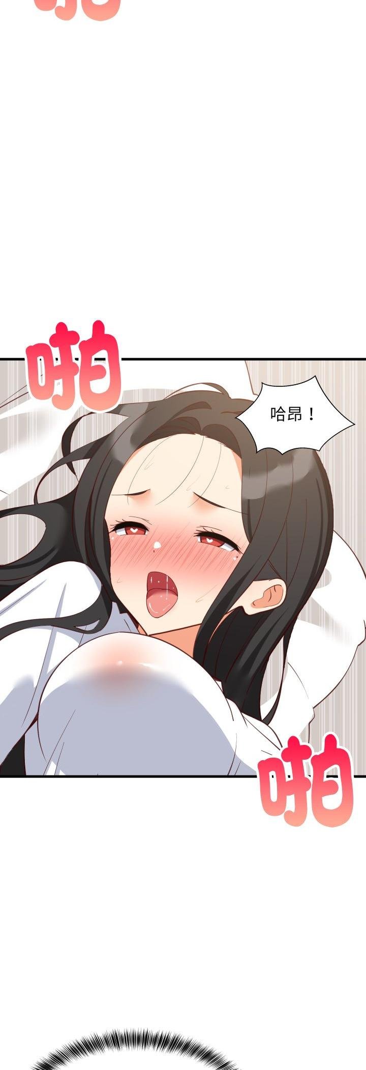 难缠姐妹偏要和我同居 - 第89話 - page 17