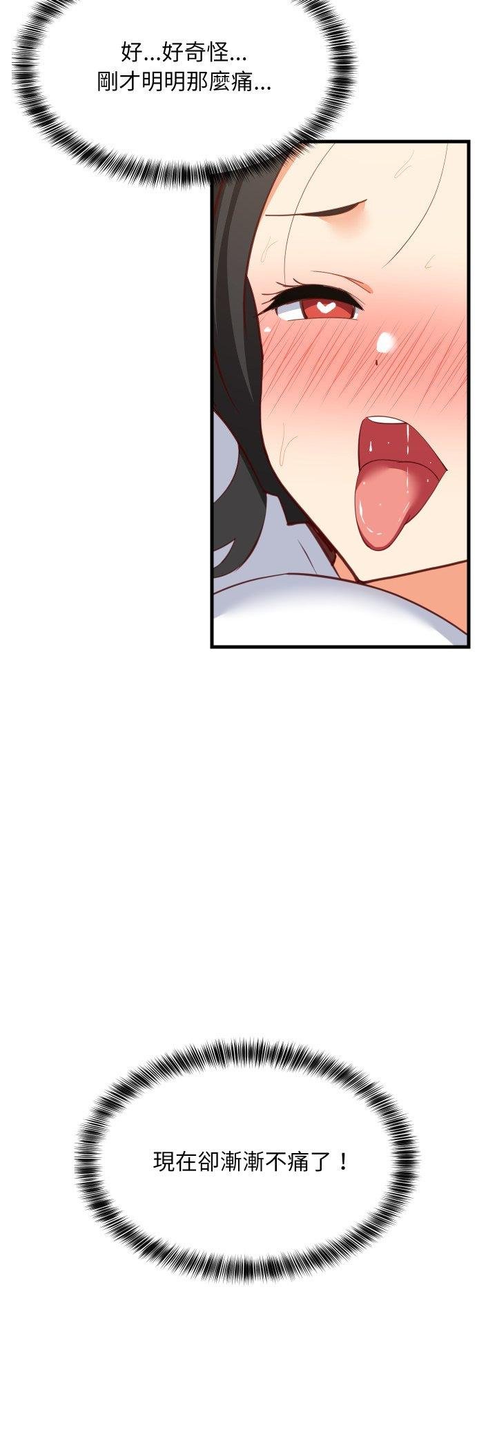 难缠姐妹偏要和我同居 - 第89話 - page 18