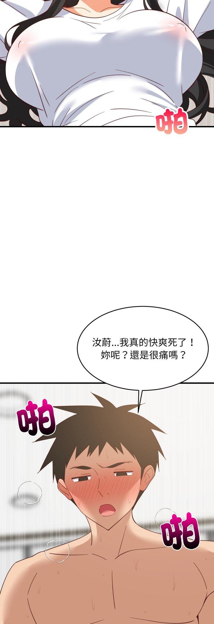 难缠姐妹偏要和我同居 - 第89話 - page 24