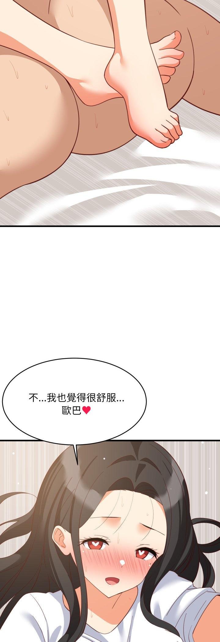 难缠姐妹偏要和我同居 - 第89話 - page 27