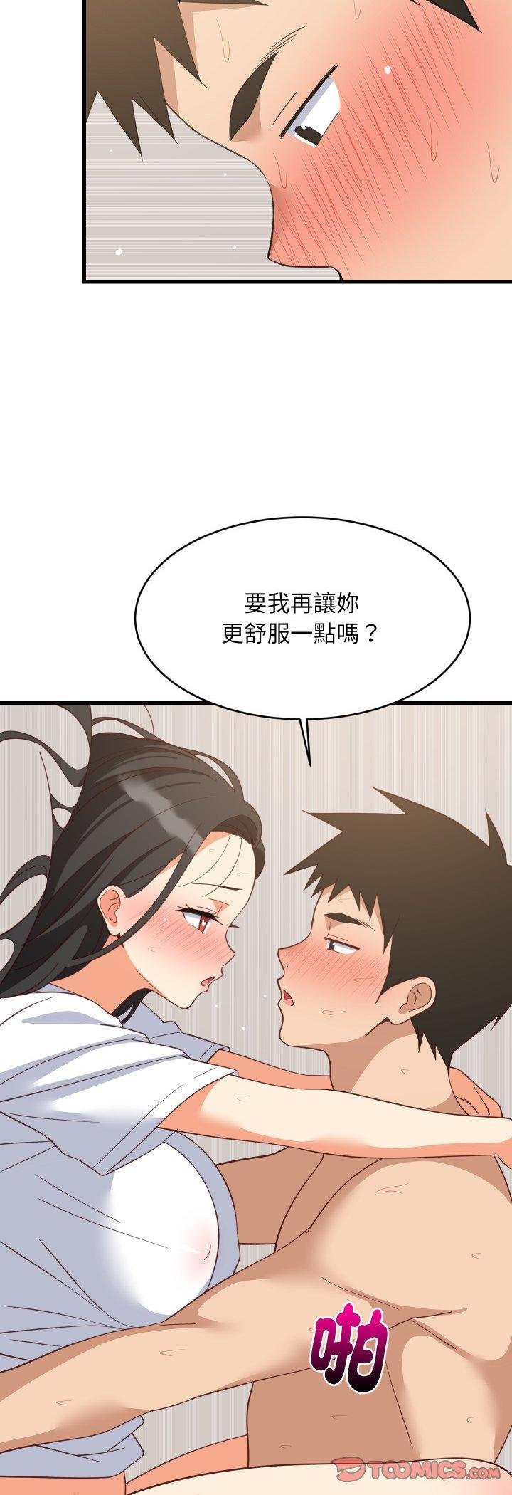 难缠姐妹偏要和我同居 - 第89話 - page 31