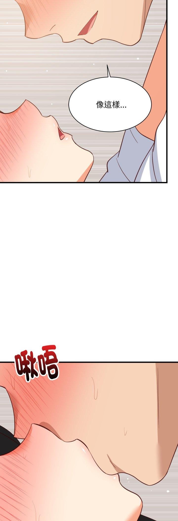 难缠姐妹偏要和我同居 - 第89話 - page 33