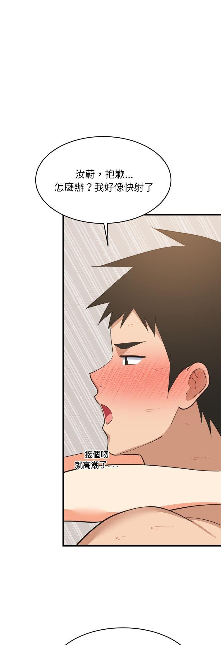 难缠姐妹偏要和我同居 - 第89話 - page 38