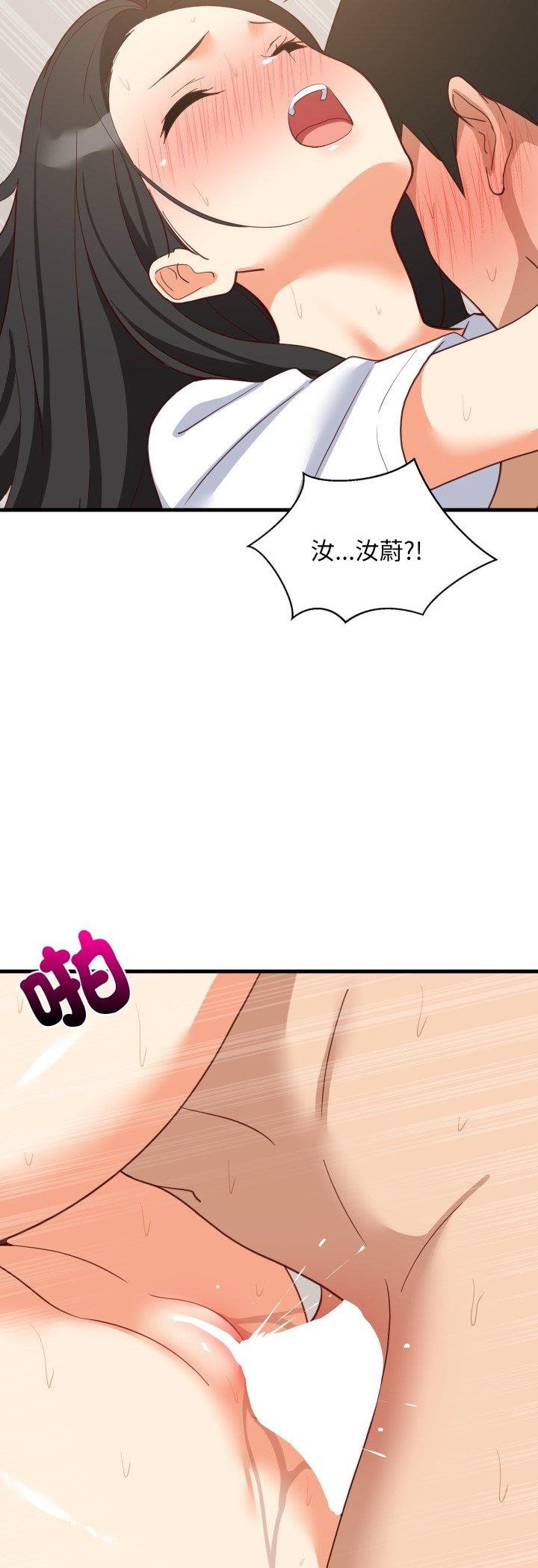 难缠姐妹偏要和我同居 - 第89話 - page 44