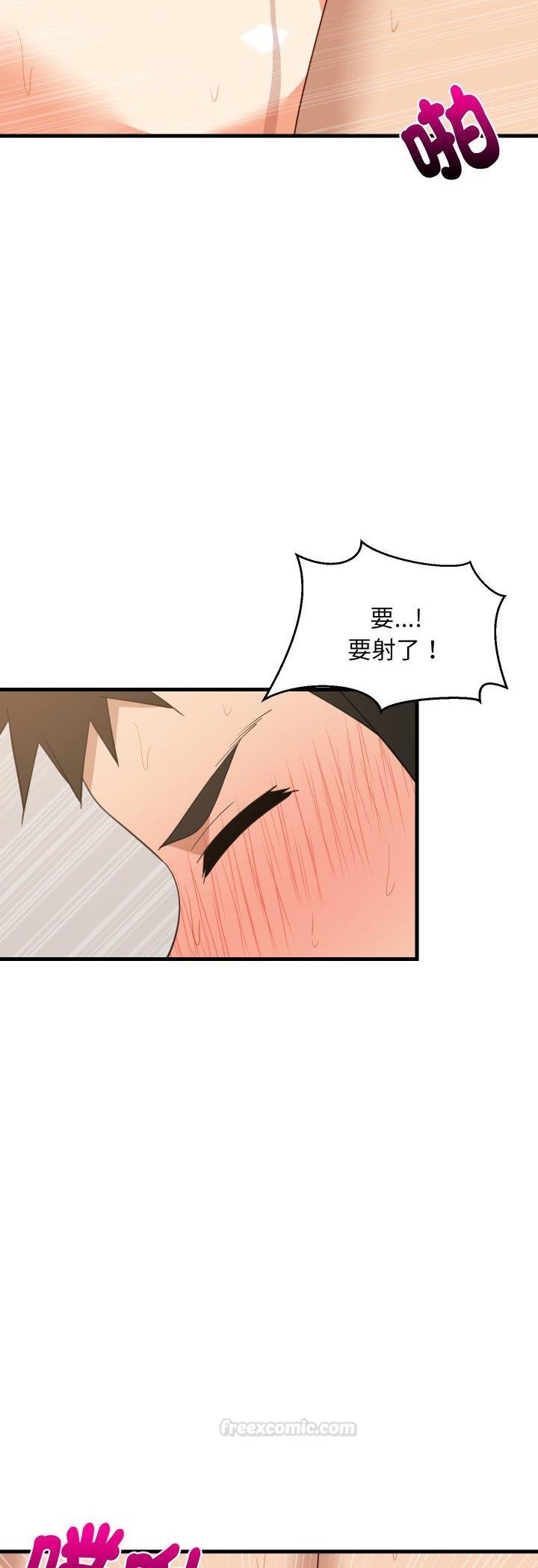 难缠姐妹偏要和我同居 - 第89話 - page 45