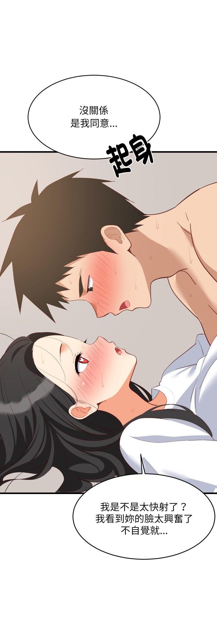 难缠姐妹偏要和我同居 - 第89話 - page 54