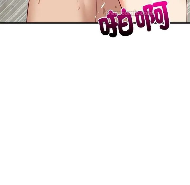 难缠姐妹偏要和我同居 - 第109話 - page 15