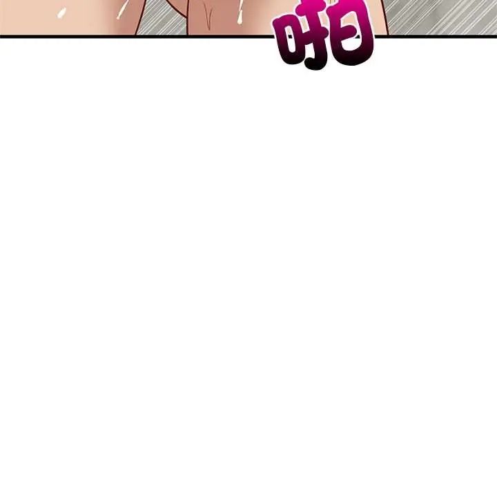 难缠姐妹偏要和我同居 - 第109話 - page 43