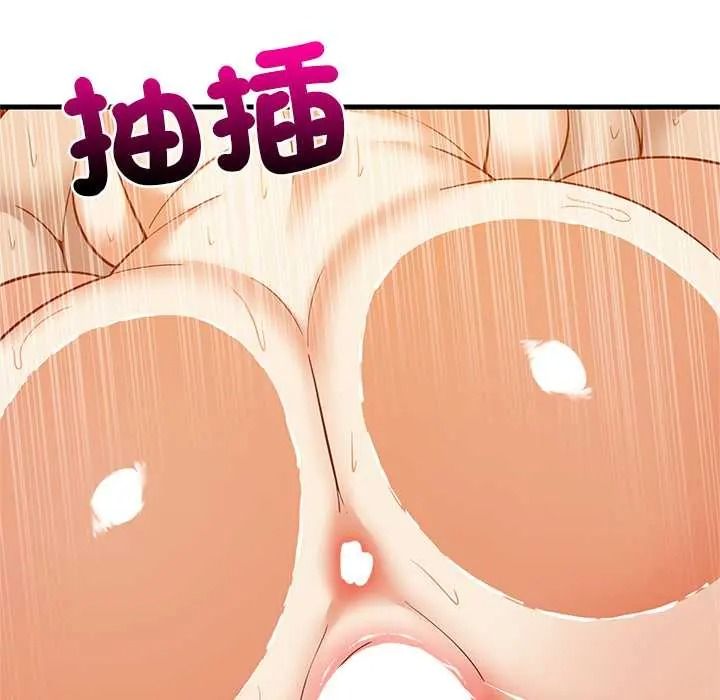难缠姐妹偏要和我同居 - 第109話 - page 44