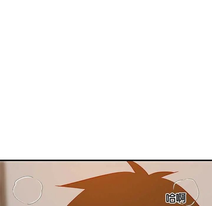 难缠姐妹偏要和我同居 - 第109話 - page 65