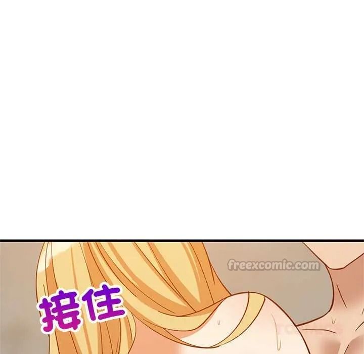 难缠姐妹偏要和我同居 - 第109話 - page 75