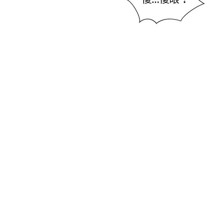 难缠姐妹偏要和我同居 - 第109話 - page 81