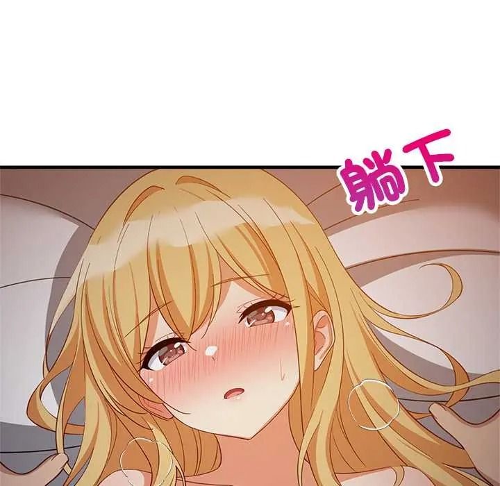 难缠姐妹偏要和我同居 - 第109話 - page 86