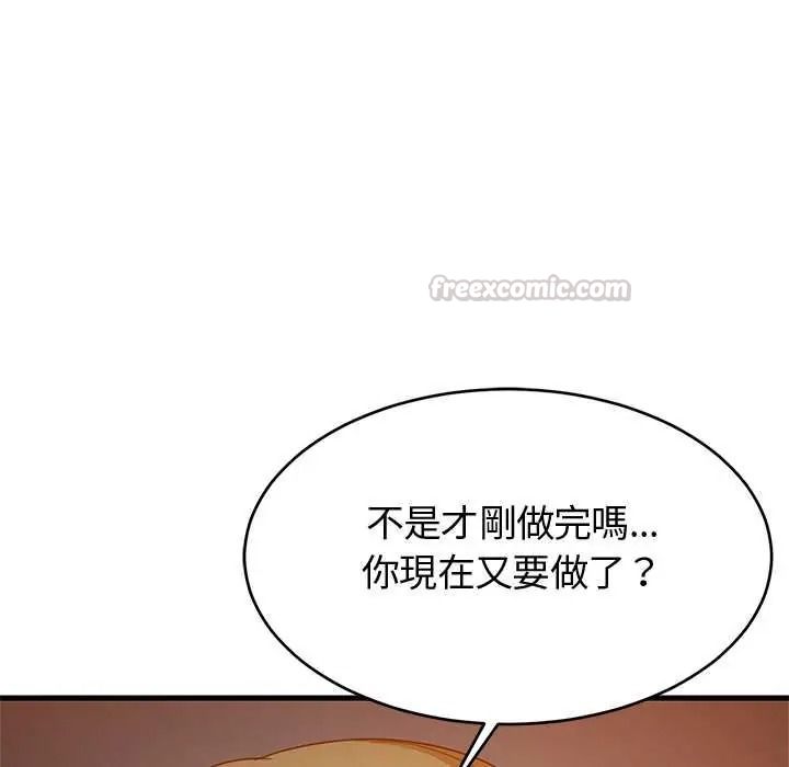 难缠姐妹偏要和我同居 - 第109話 - page 90