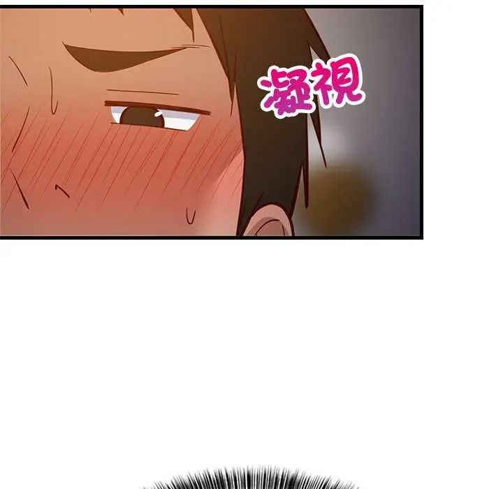难缠姐妹偏要和我同居 - 第109話 - page 97