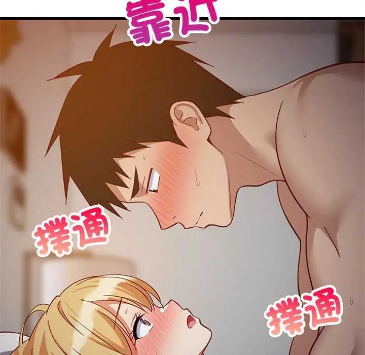 难缠姐妹偏要和我同居 - 第109話 - page 104