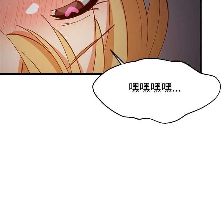 难缠姐妹偏要和我同居 - 第109話 - page 132
