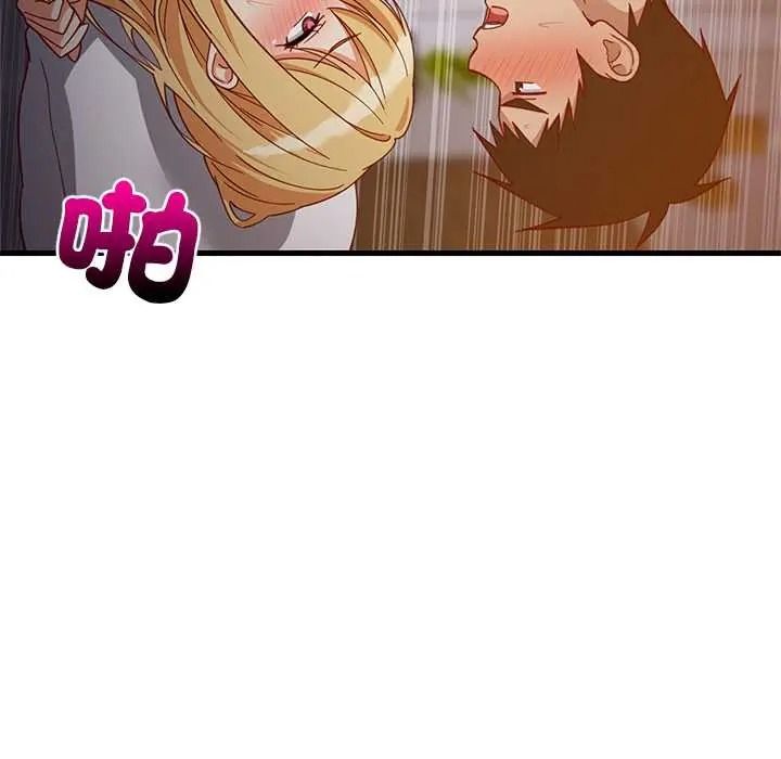 难缠姐妹偏要和我同居 - 第109話 - page 137