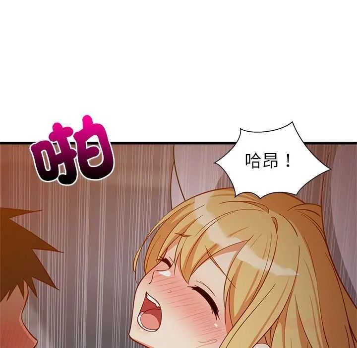 难缠姐妹偏要和我同居 - 第109話 - page 138