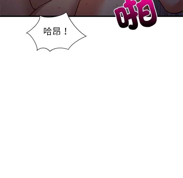 难缠姐妹偏要和我同居 - 第109話 - page 140