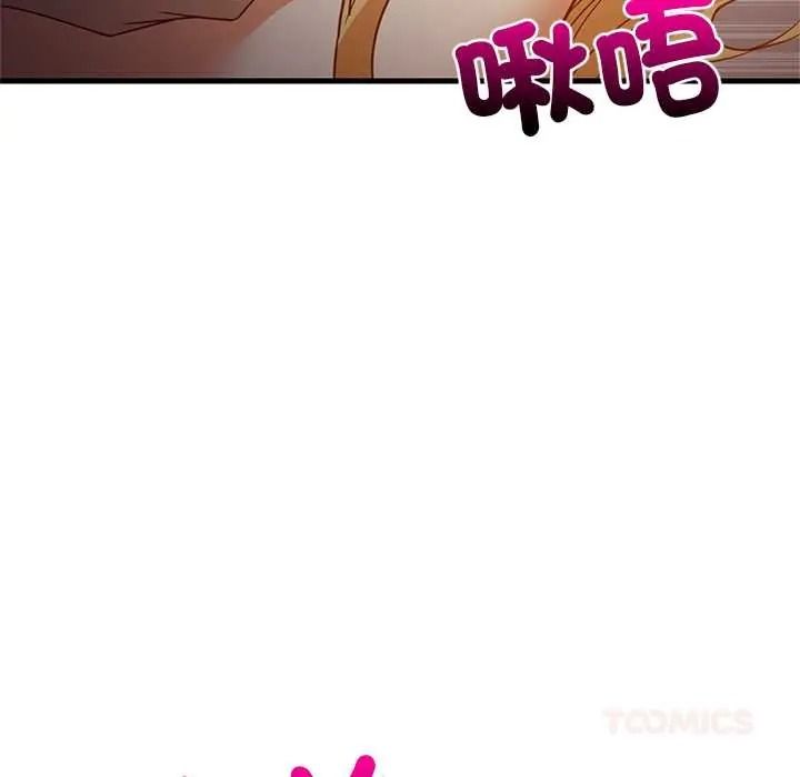 难缠姐妹偏要和我同居 - 第109話 - page 147